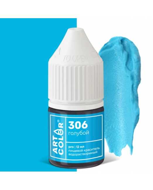 Краситель Голубой Art Color Pro, гелевый, 15 мл - товары для кондитеров.