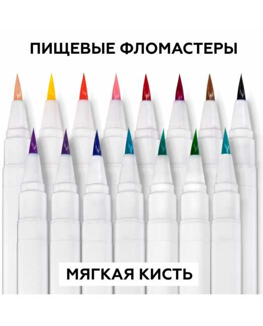 Пищевой фломастер Top decor, цвет красный, мягкая кисть - товары для кондитеров.