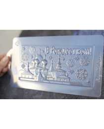 Форма для шоколада пластиковая «С Рождеством!», 170х80х9мм