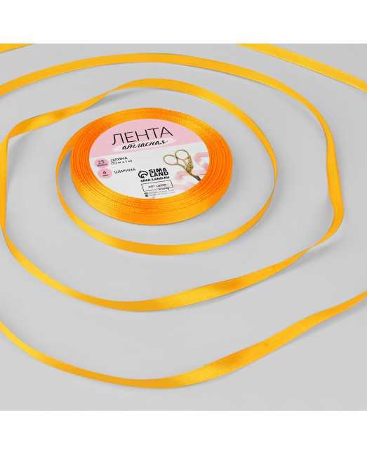 Лента атласная, 6 мм х 23 ± 1 м, цвет жёлто-оранжевый № 17 - товары для кондитеров. Лента атласная, 6 мм х 23 ± 1 м, цвет жёлто-оранжевый № 17 - товары для кондитеров.
