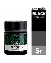 Краситель Уголь бамбуковый ART COLOR, жирорастворимый, 5 г